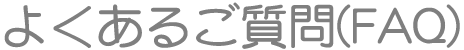 悭邲iFAQ)