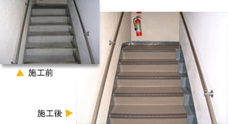 ビフォーアフター