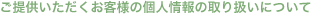 񋟂qľl̎舵ɂ