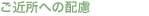 ߏւ̔z